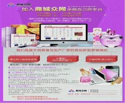 入駐商城眾網，助傳統企業跨越寒冬