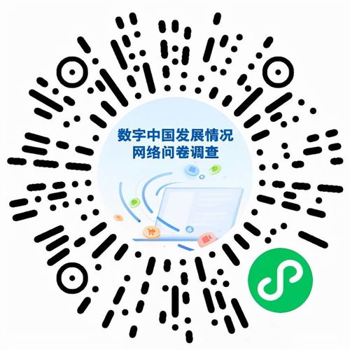 數(shù)字中國(guó)發(fā)展情況網(wǎng)絡(luò)問(wèn)卷調(diào)查 傾聽(tīng)網(wǎng)民心聲，共繪網(wǎng)絡(luò)強(qiáng)國(guó)藍(lán)圖